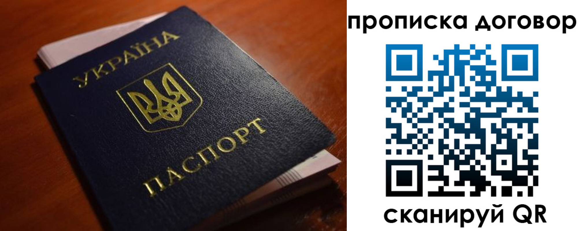 прописка законно в Колпашево